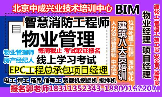 泉州物业经理项目经理建筑八大员房地产经纪人油漆工瓦工叉车电梯 泉州物业经理项目经理建筑八大员房地产经纪人油漆工瓦工叉车电梯