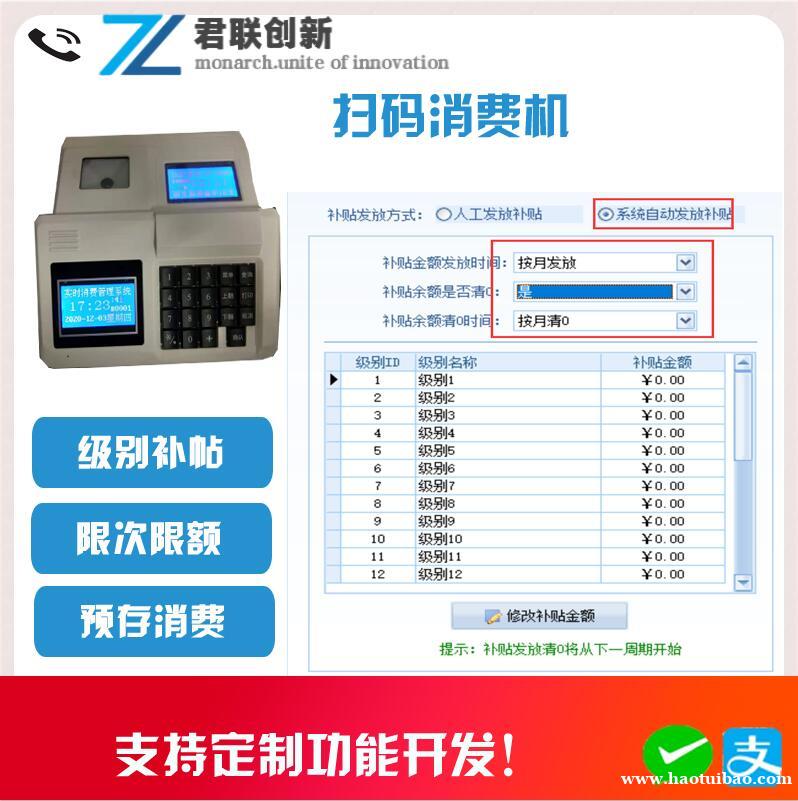 石岩售饭机 横岗食堂一卡通 石岩售饭机 横岗食堂一卡通