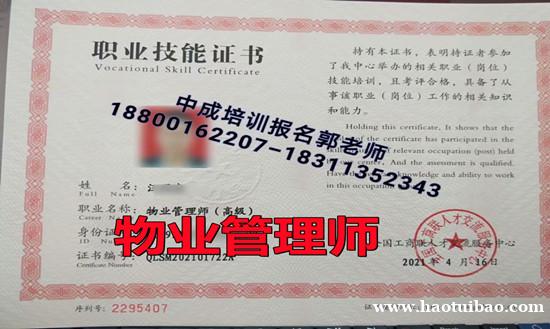 厦门物业经理项目经理中控安全管理师电梯电工八大员起重机管道工 厦门物业经理项目经理中控安全管理师电梯电工八大员起重机管道工