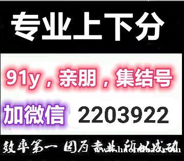 91y游戏币上分下分退分回收 91y游戏币上分下分退分回收