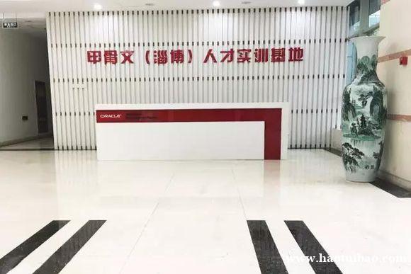 2021入行IT拿高薪,淄博甲骨文学Java编程语言 2021入行IT拿高薪,淄博甲骨文学Java编程语言