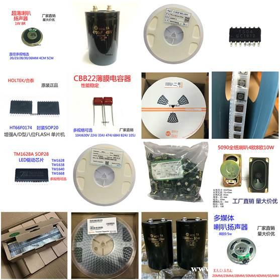 全新厂家直销铝电解电容 直插电解电容 全新厂家直销铝电解电容 直插电解电容