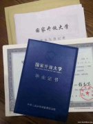 国开大学报名啦学信网可查正规学历哈