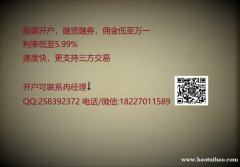 股票开户国内证券公司哪家佣金万一 觉醒年代