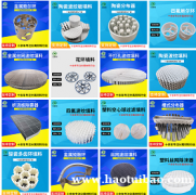 工业瓷球、耐火球、过滤材料、活性氧化铝