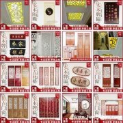 玄关 屏风 木雕 实木屏风 实木招牌