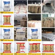 可支持定制混凝土道路修补料混凝土