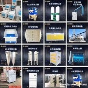 除尘设备配件 空气净化成套设备