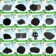 粉状活性炭 空气净化活性炭 活性炭批发