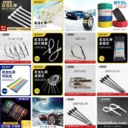 双头双扣式尼龙扎带 淘气堡包管扎带