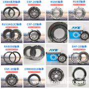 交叉滚子轴承 谐波减速器轴承