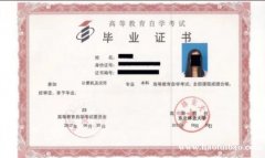 自考助学招生东北林业大学软件工程专业本科毕业快