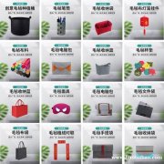 收纳包 平板电脑包 创意品 杯垫