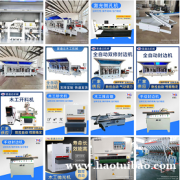 极东款全自动封边机生产厂家