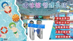 安阳游泳馆手持检票机 手持验票机