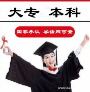 北京院校网络教育石油大学专升本全程托管本科学历招生