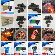 机制木炭 无烟炭 木炭 机制炭