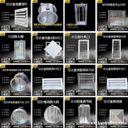 中央空调铝合金风口 风阀风机加工销售