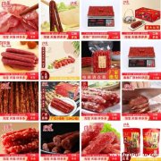 腊肠 香肠 小腊肠 小香肠 广式腊肠
