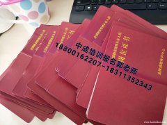 丰台物业经理项目经理物业管理师建筑八大员起重机园长房地产经纪