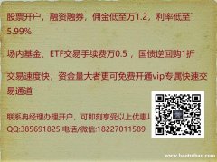 哪家国内证券公司股票开户佣金万一 每8秒卖出一瓶