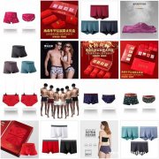 男士本命年喜庆红内裤袜子 长款保暖棉袜子