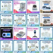 氨氮总磷总氮配套水质检测试剂