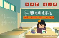 金陵科技五年制专转本计算机科学与技术专业好考吗需要报辅导班吗
