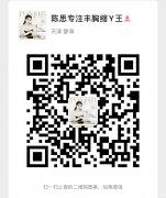 俏咪咪丰胸精油招代理