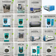 床单被套布草洗涤烘干机 自动滚筒式烘干设备