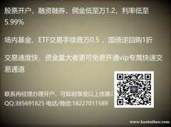 股票开户哪家国内证券公司佣金万一 郭晶晶晒一家六口合照
