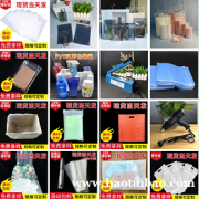 热缩膜封口包装袋源头厂家 量大从优