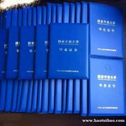 网络教育托管报考专本科国家开放大学学信网可查