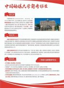 补录本月底最后一次机会报考传媒大学网络与新媒体