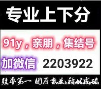 亲朋上下分客服微信