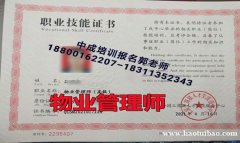 厦门物业经理项目经理中控安全管理师电梯电工八大员起重机管道工