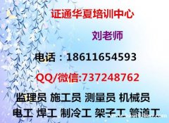 泰安能学塔吊装载机叉车 报名电梯铲车年龄有限制吗