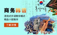 上海零基础韩语培训 韩语口语培训