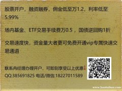 股票开户哪家证券公司佣金万一 光遇