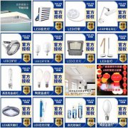 教育照明 厂家led教室灯黑板灯