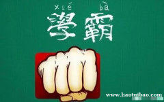 南通瀚宣博大五年制专转本培训集团历年通过率高的原因