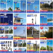 路灯 太阳能路灯 高杆灯 景观灯