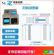 德庆售饭机 食堂一卡通