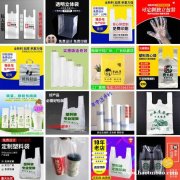 背心袋超市购物袋 外卖打包塑料方便袋