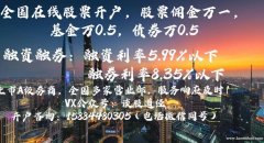 全国证券开户,万一低佣欢迎咨询