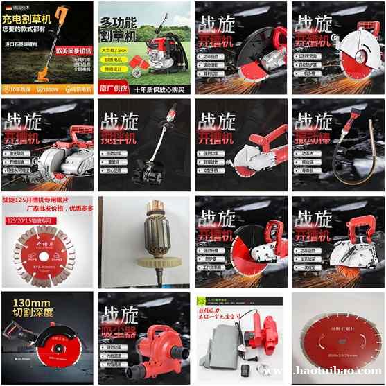 水电安装墙面开槽机 180单片开槽机 水电安装墙面开槽机 180单片开槽机