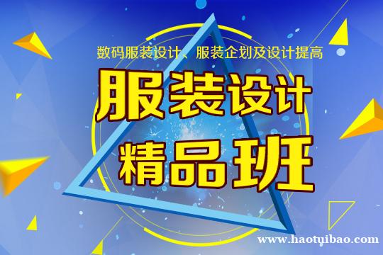 上海服装设计培训 时装款式图绘制 服装设计基础 上海服装设计培训 时装款式图绘制 服装设计基础