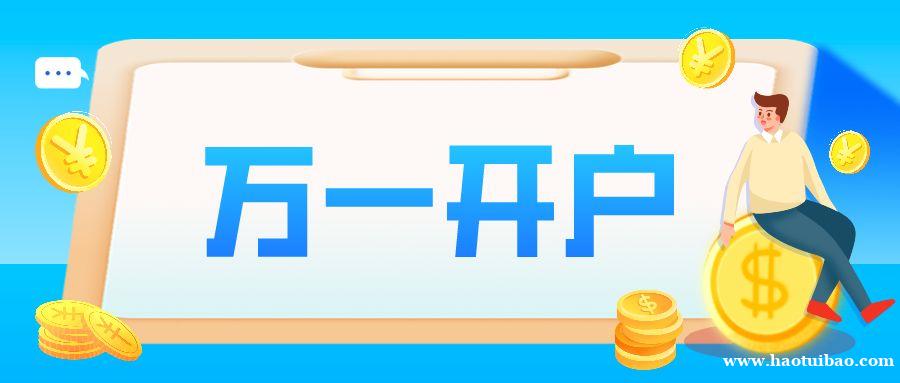 近期央行降准对股市影响开通万一佣金的股票账户融资利率五点七七 近期央行降准对股市影响开通万一佣金的股票账户融资利率五点七七
