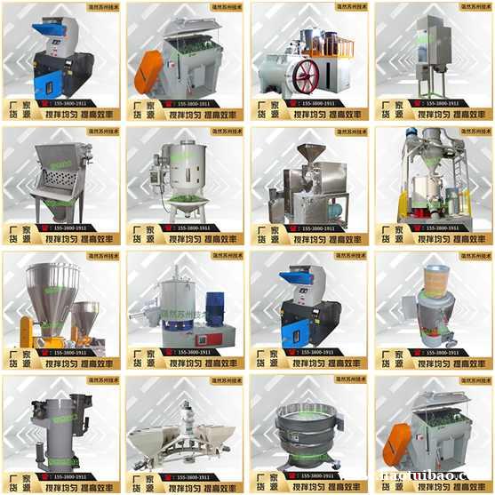 高速混合机 混合干燥机 立式搅拌机 高速混合机 混合干燥机 立式搅拌机