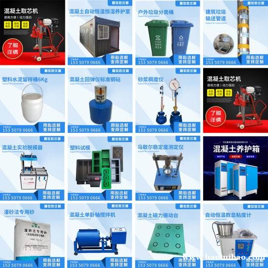 沥青检测仪器 水泥试验仪器 混凝土仪器 沥青检测仪器 水泥试验仪器 混凝土仪器